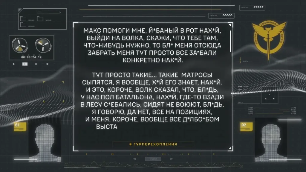 Interception of GUR: “We have half a battalion somewhere in the back in the forest sitting and not fighting”